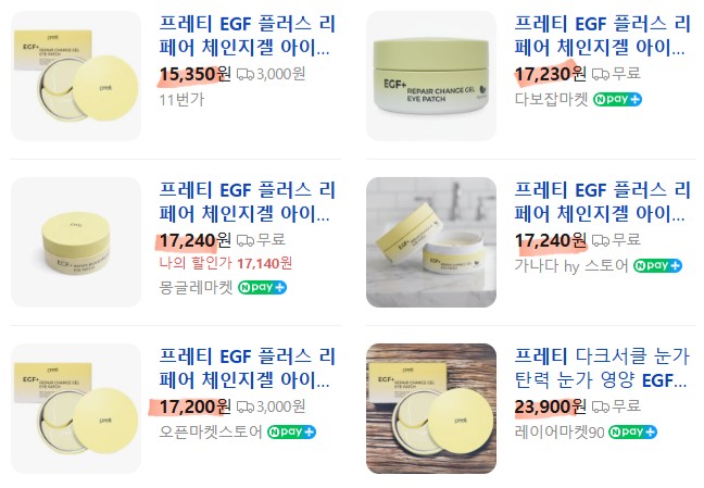 상품코드 : PT002 프레티 EGF+리페어 모델링 아이패치 52매입