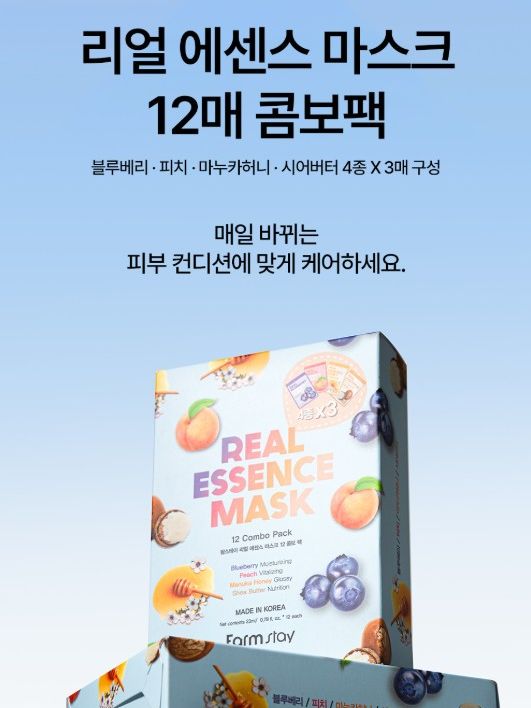 [팜스테이] 리얼 에센스 마스크팩 콤보팩 VER1 1Box (12매입)