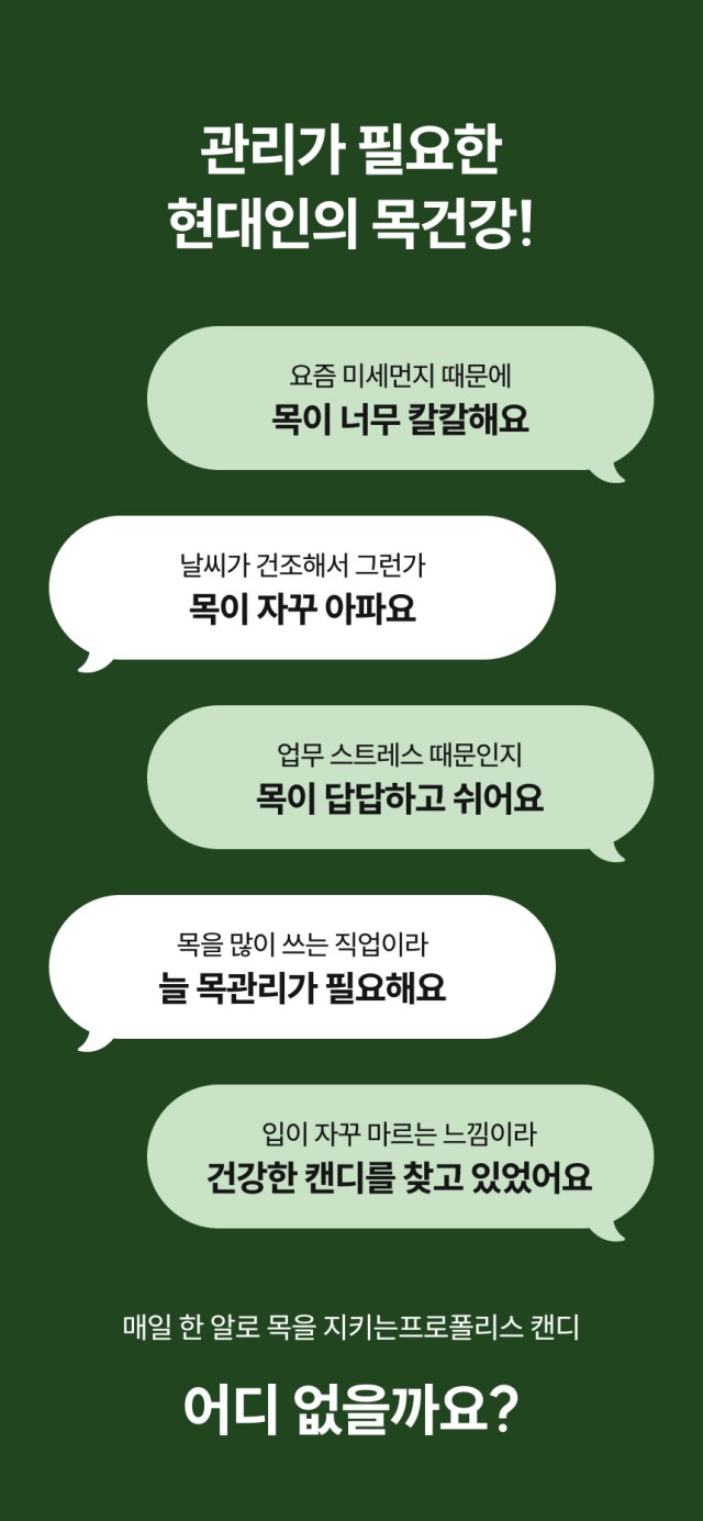 상품코드 : MN001 [마더네스트] 호주산 프로폴리스 마누카허니 로젠지스 90g