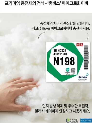 상품코드 : K625 KM-코지앤소프트 쿨브리즈냉감베개