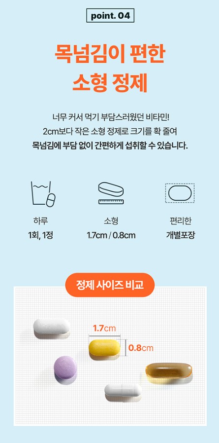 상품코드 : NY011 박하선 추천템! 비타잉 지속성 비타민C 30정