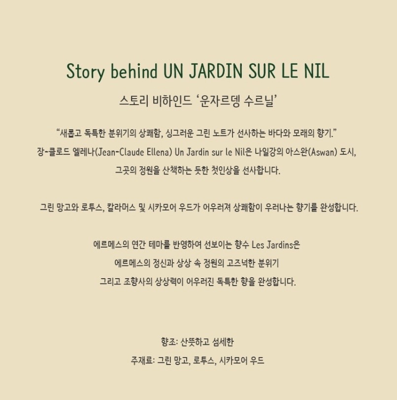 에르메스 운자르뎅 수르닐 바디샤워젤&오드 시트론 페이스앤 바디밤세트