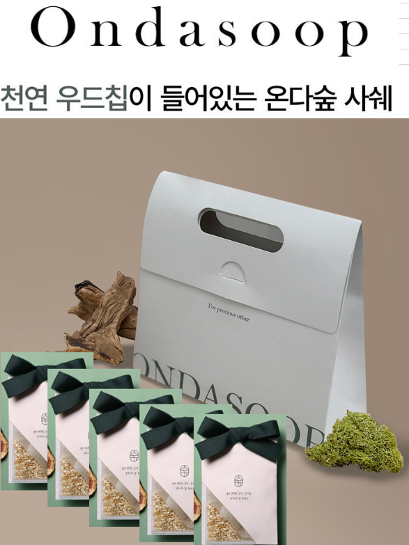 반영구 탈취 우드칩 무화과향 샤쉐 선물세트 5개입