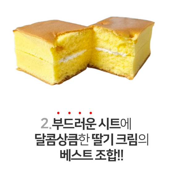 상품코드 : K643 옥수수 카스테라