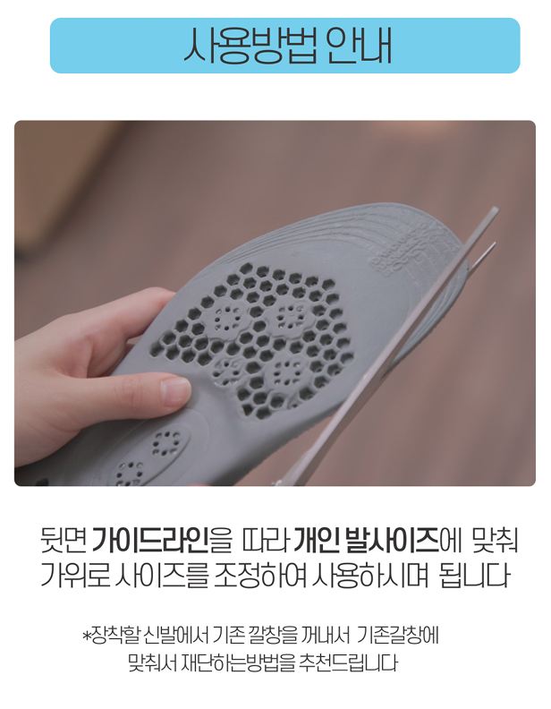 이용식 관절보호 드림핏 인솔 신발깔창