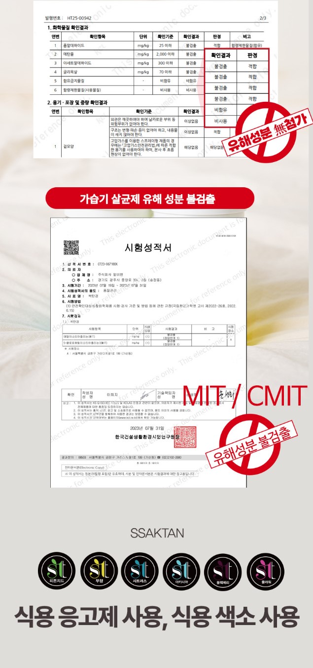 상품코드 : ST002 [싹탄] 탈취제 90G