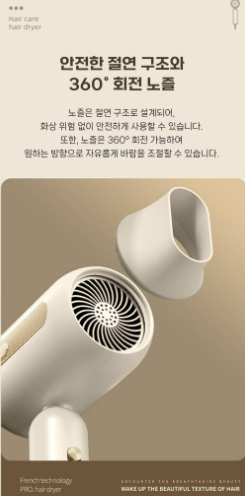 상품코드 : HAS038 한성 몽카라 헤어드라이기