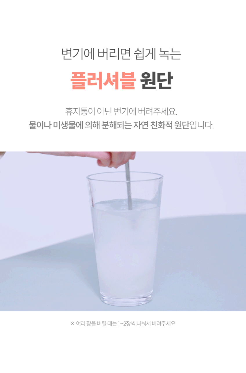 상품코드 : CO003 에티스 저자극 여성청결티슈 5개입