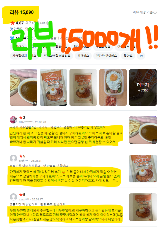 삼일카레