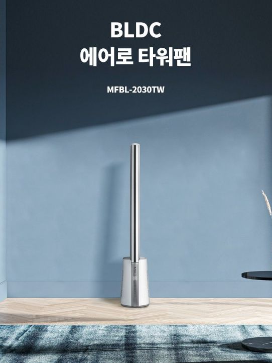 [마이프랜드] 날개없는 선풍기 프리미엄 타워팬 (MFBL-2030TW)