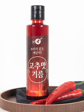 엑스쿡 고추맛기름