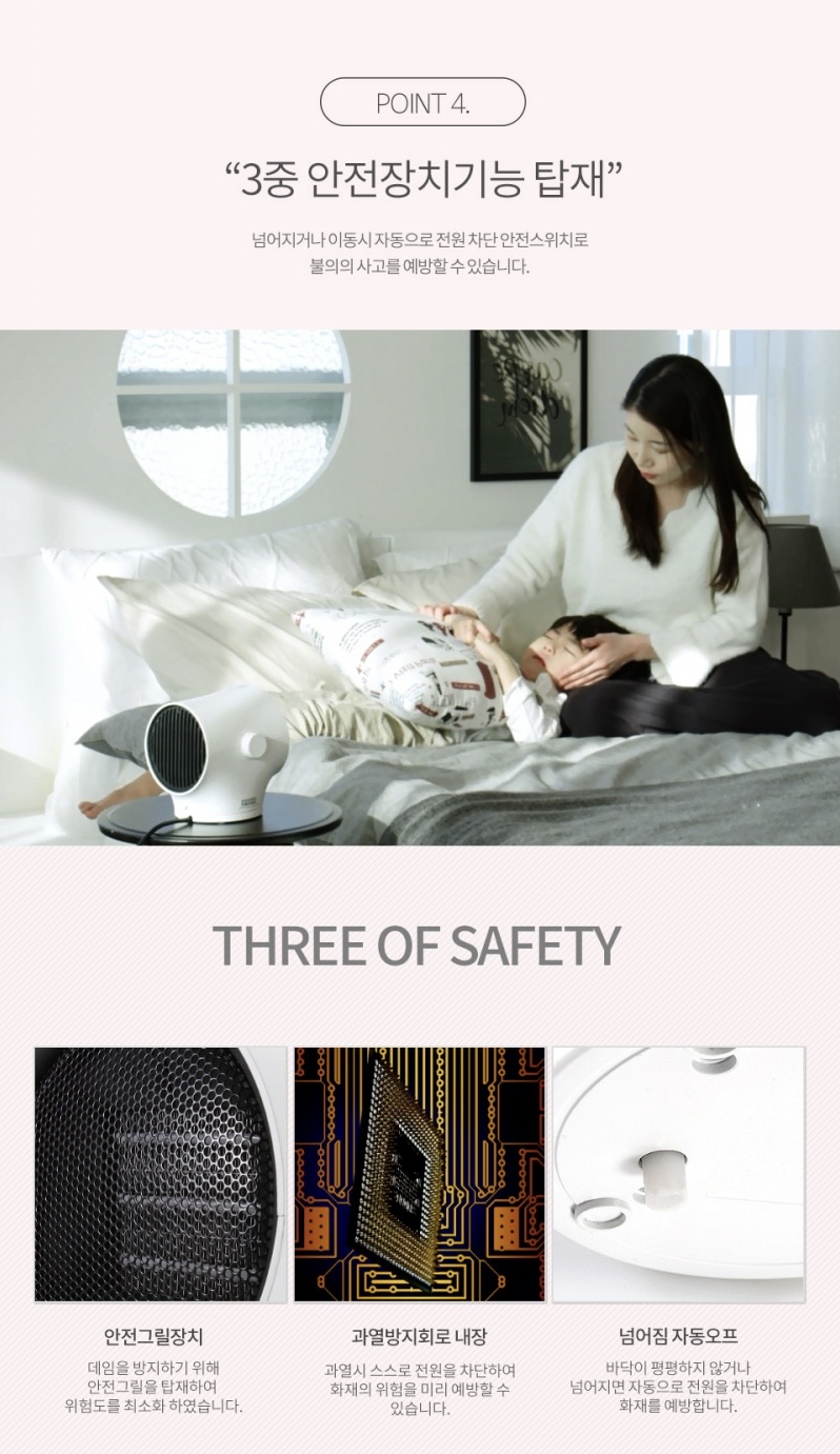 상품코드 : H3691 [코코젤리] 트리탑 세라믹 히터 (KW-CH200)