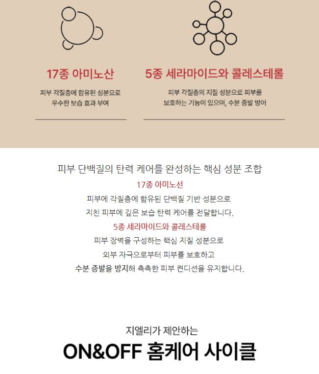 지엘리 락토 콜라겐 뿌리는 노워시 버블 마스크팩 80ml