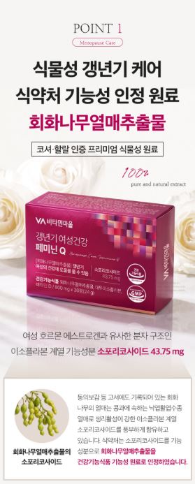 비타민마을 갱년기 여성건강 페미닌 Q 800mg X 30정
