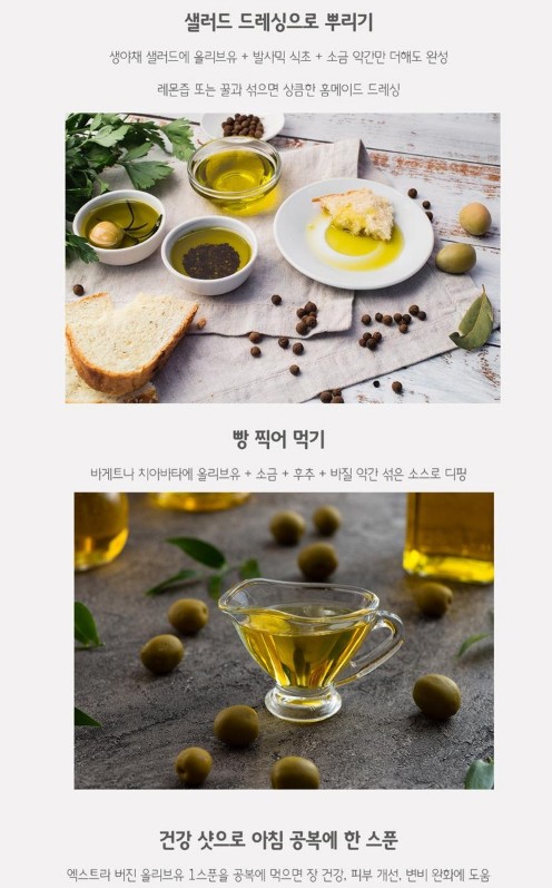 상품코드 : GLB0113 유기농 엑스트라버전 올리브오일 100 % 스틱