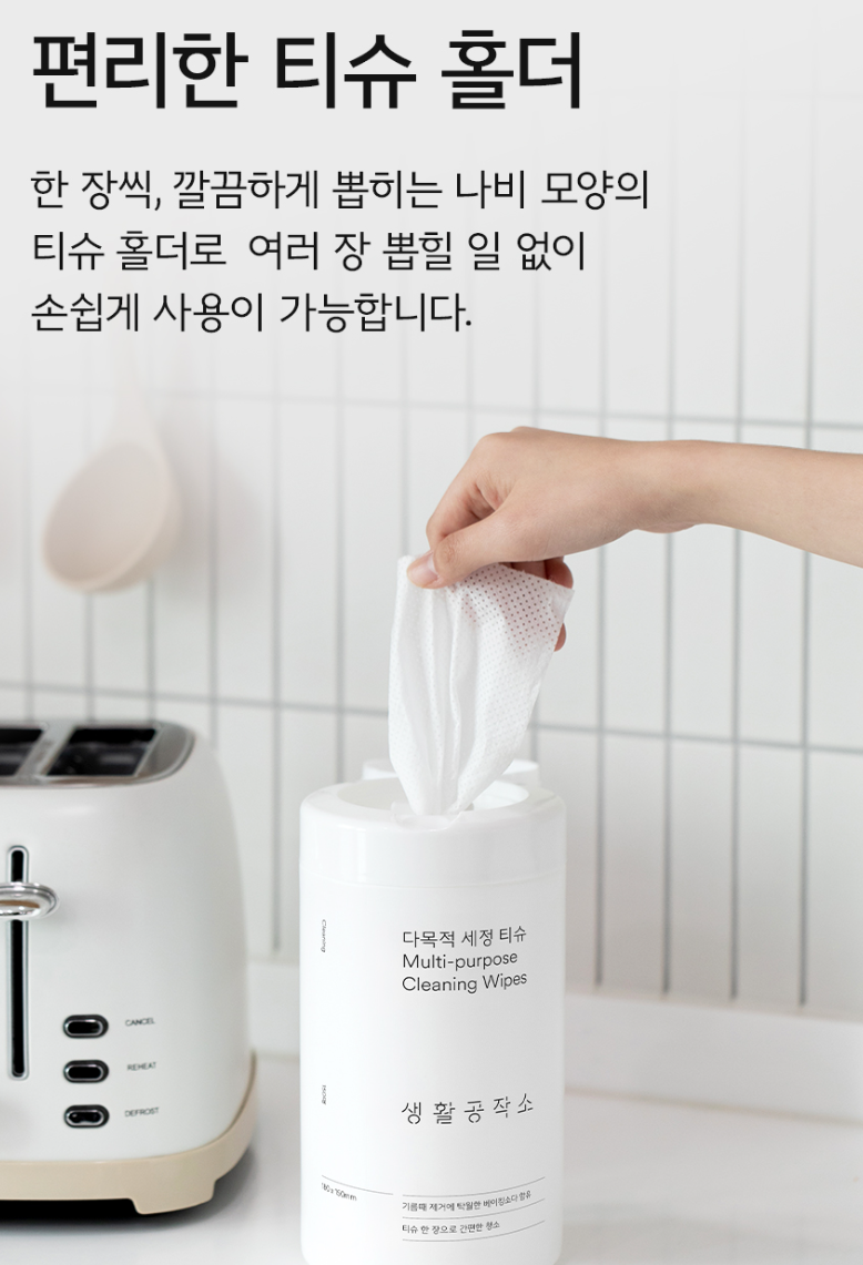 다목적 세정롤티슈 대용량 150매 오렌지향