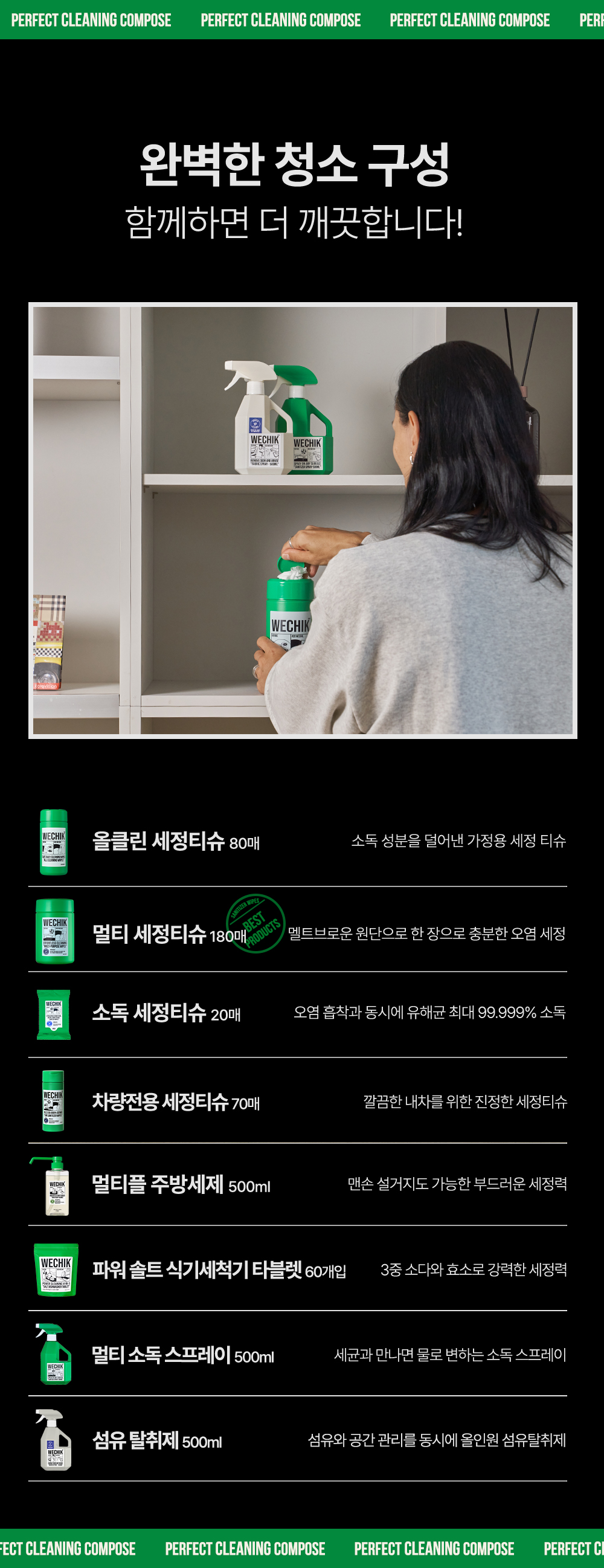 상세페이지 이미지 11