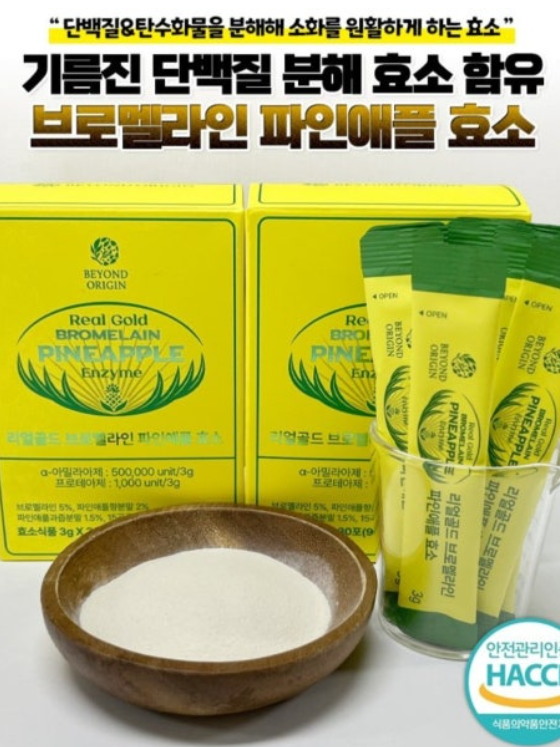 [비욘드오리진] 리얼골드 브로멜라인 파인애플 효소 3g*30포