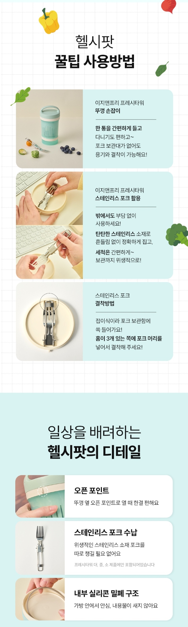 상품코드 : GLB019 이지 헬시팟