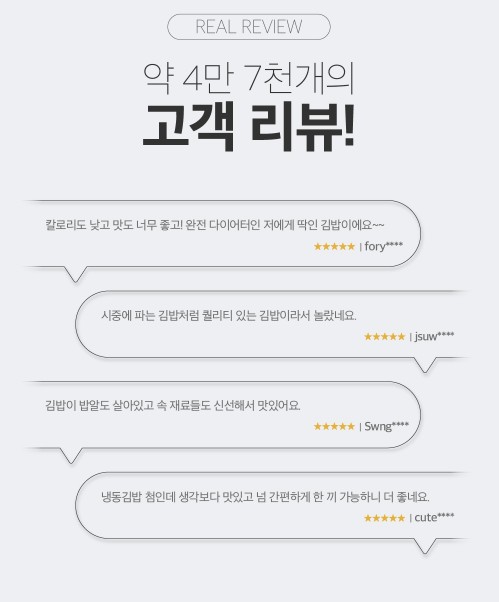 상품코드: BMS005 시그니처 매콤제육 김밥