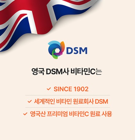 상품코드 : NY011 박하선 추천템! 비타잉 지속성 비타민C 30정