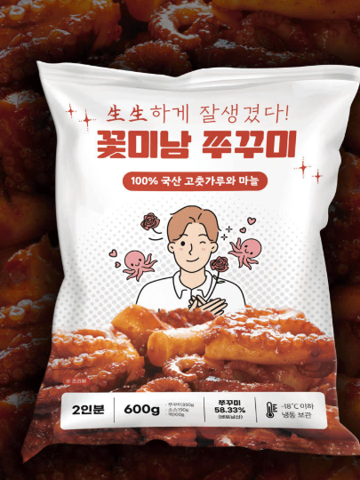 생생하게 잘생겼다! 꽃미남 쭈꾸미 600g (2인분)