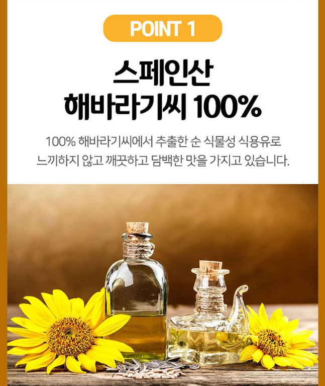 상품코드 : UB074 감사혼합세트5종12호(동원해바라기유,사조밀가루,해표맛술,해표사과식초,해표굴간장) 온라인가👍