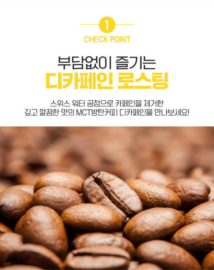 상품코드 : CND006 데이앤 저탄고지 MCT오일 방탄커피 디카페인10gx14포 복제