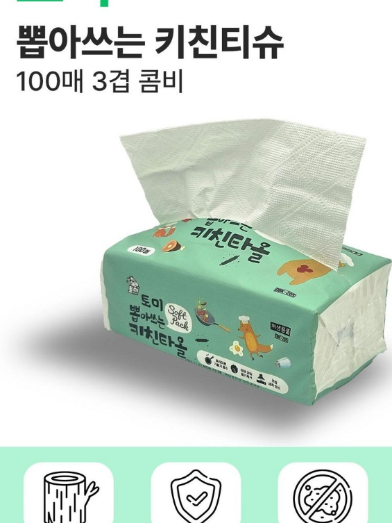 토미 뽑아쓰는 키친타올