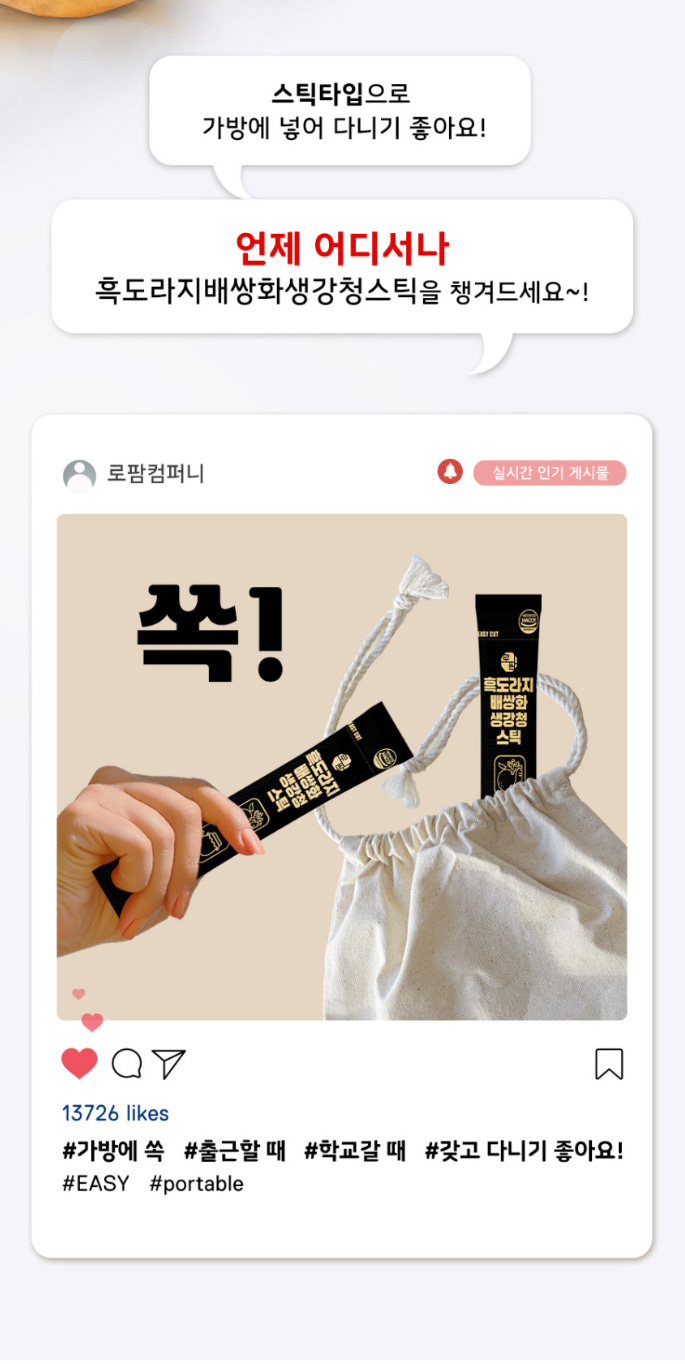 상품코드 : CND007 로팜 흑도라지 배 쌍화차 생강청 스틱 대용량 10gx100포