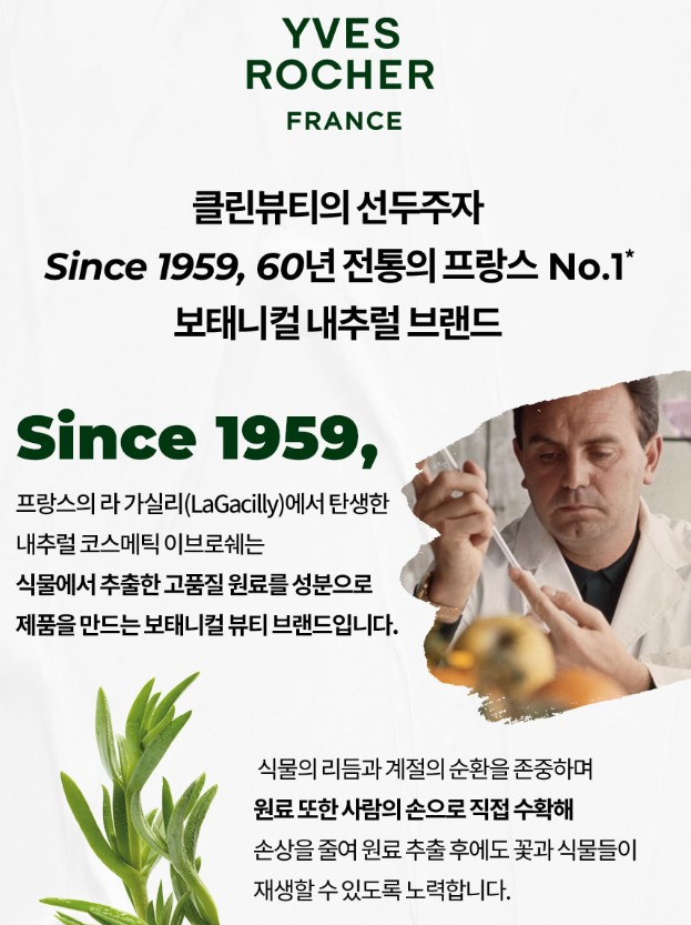 상품코드 : BP006 이브로쉐 퍼퓸 바디로션 390ml
