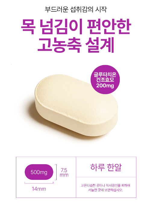 바지오포켓 글루타치온 20정