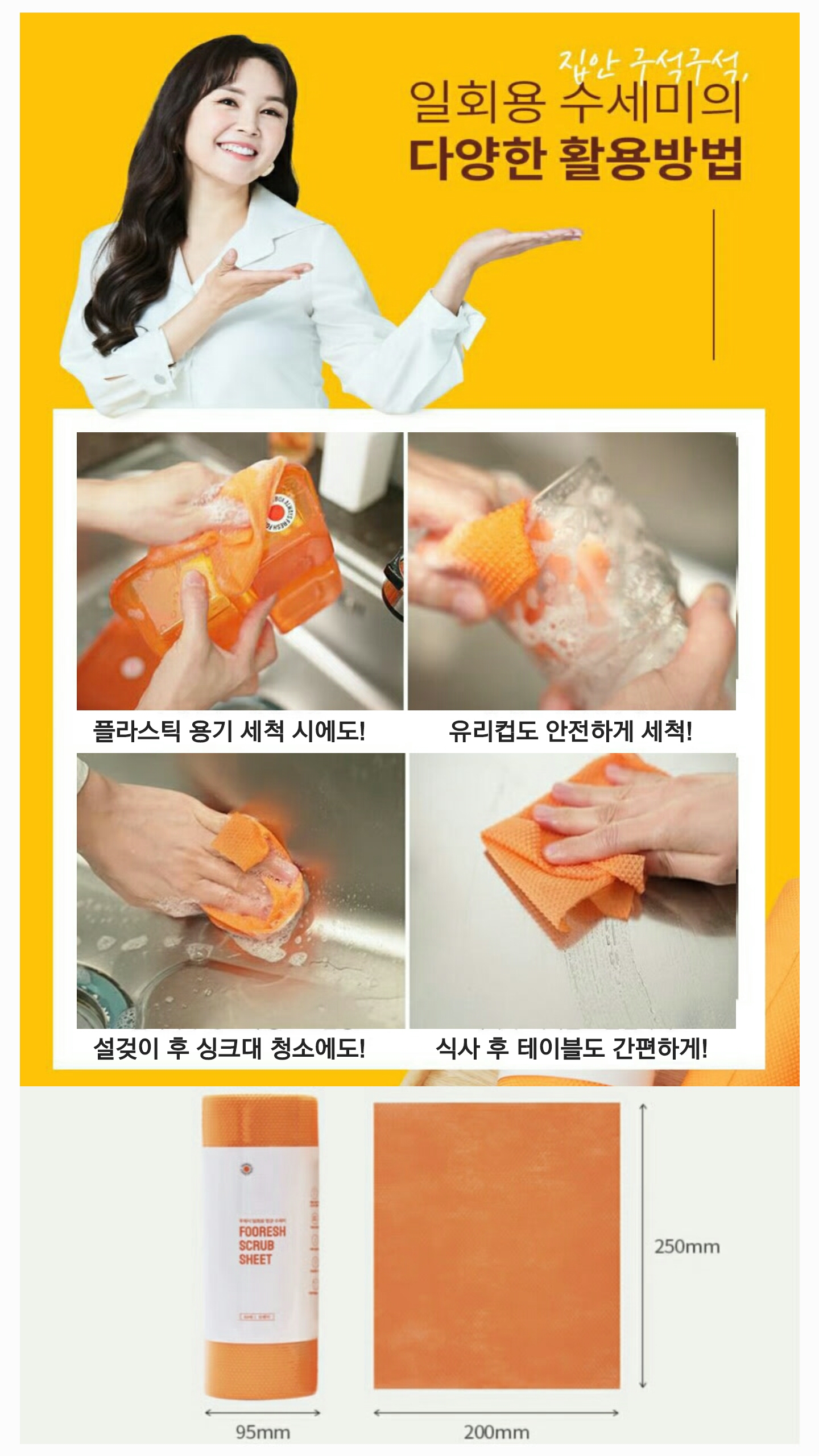 S191 푸레쉬 양면 일회용 수세미 60매