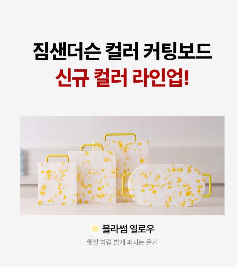 짐샌더슨 컬러도마 - 레인보우 S