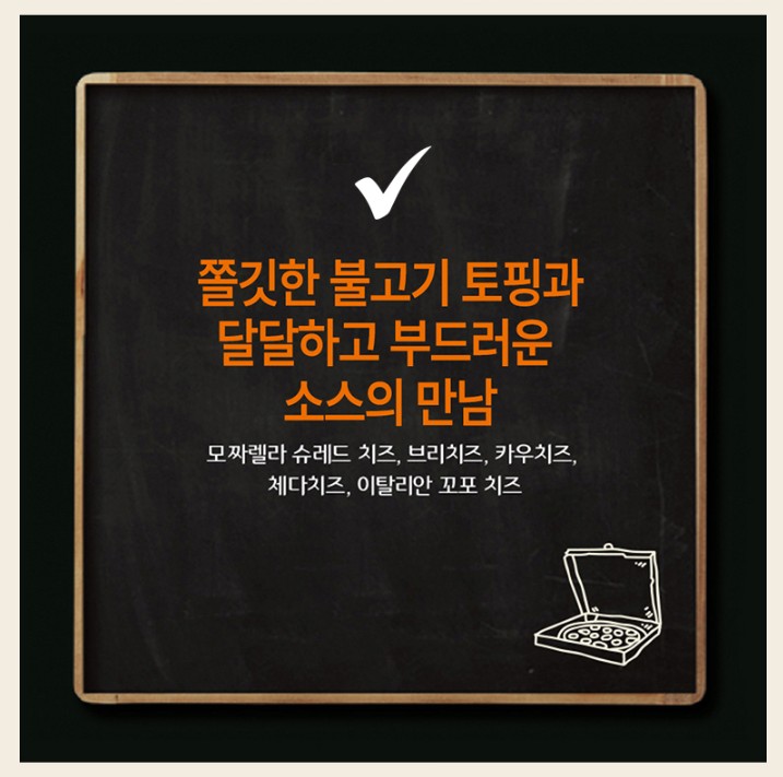 상품코드 : BSC002 20년 정통 이탈리안 레스토랑 베네세레 미니 화덕피자 4종