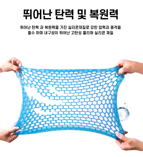 상품코드 : GLB020 젤 쿠션 방석