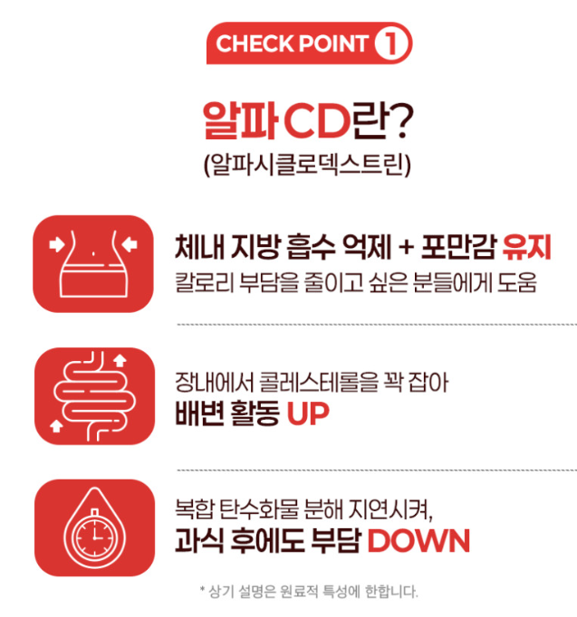 콜라맛 알파CD 유산균 MZ슬림콜 1박스