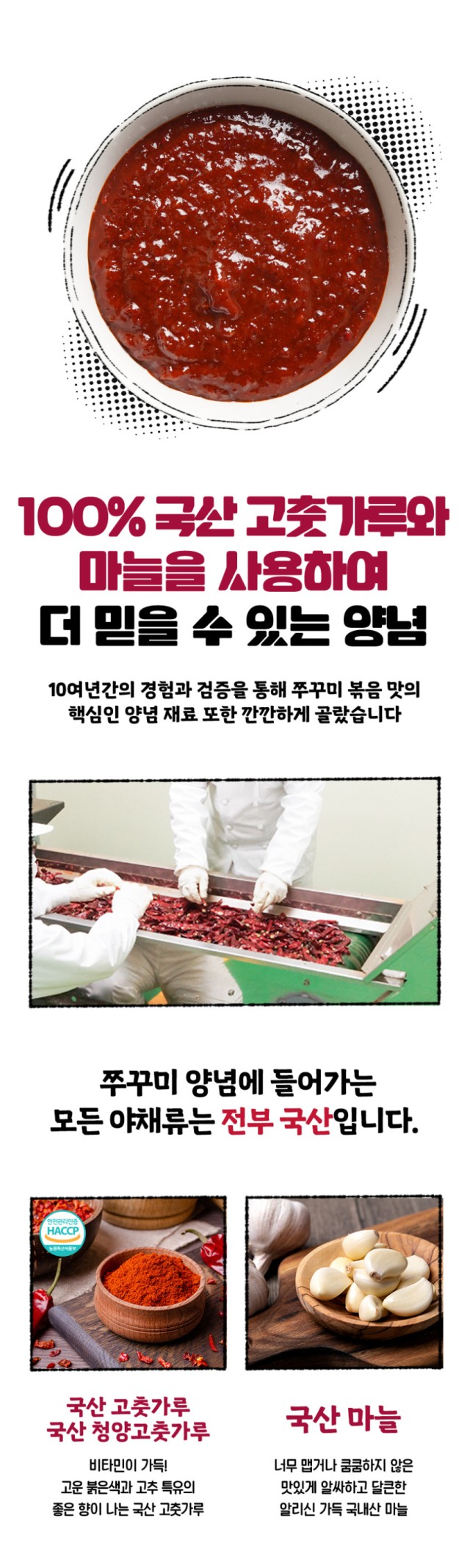상품코드 : WJ001 생생하게 잘생겼다! 꽃미남 쭈꾸미 600g (2인분)