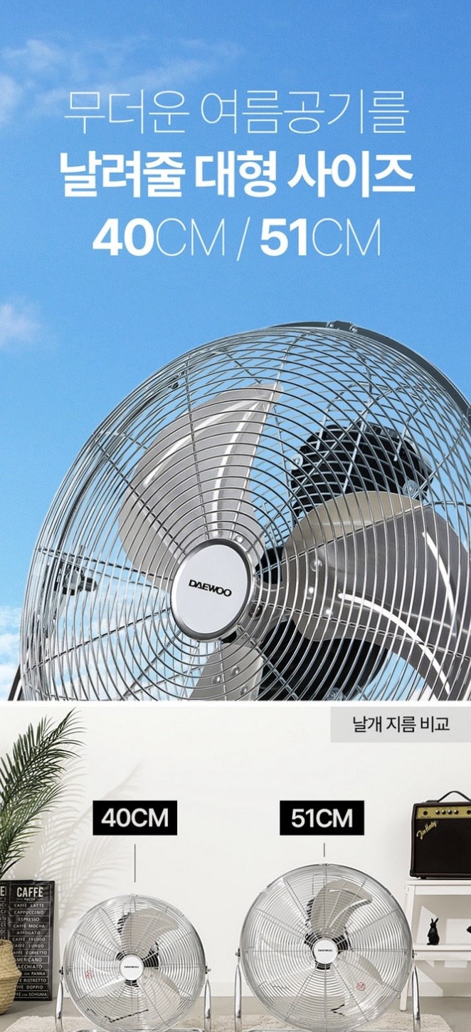 대우 3단 대형 메탈 공업용 업소용 선풍기 크롬 DEF-AF2000N (20인치) G20669