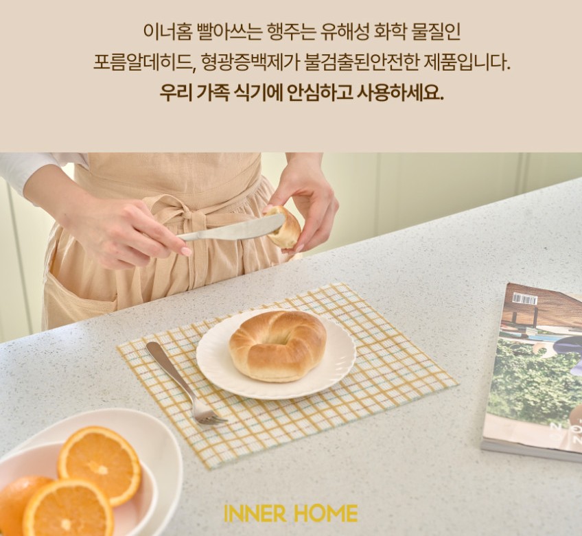 상품코드 : BRN014 이너홈 빨아쓰는 행주 40매 (250*300)