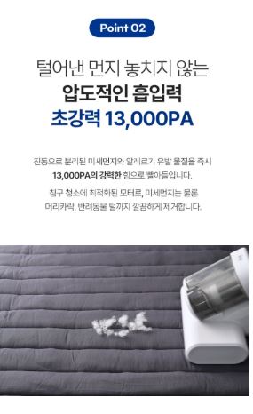 지움 UV살균 빈대 진드기 침구청소기