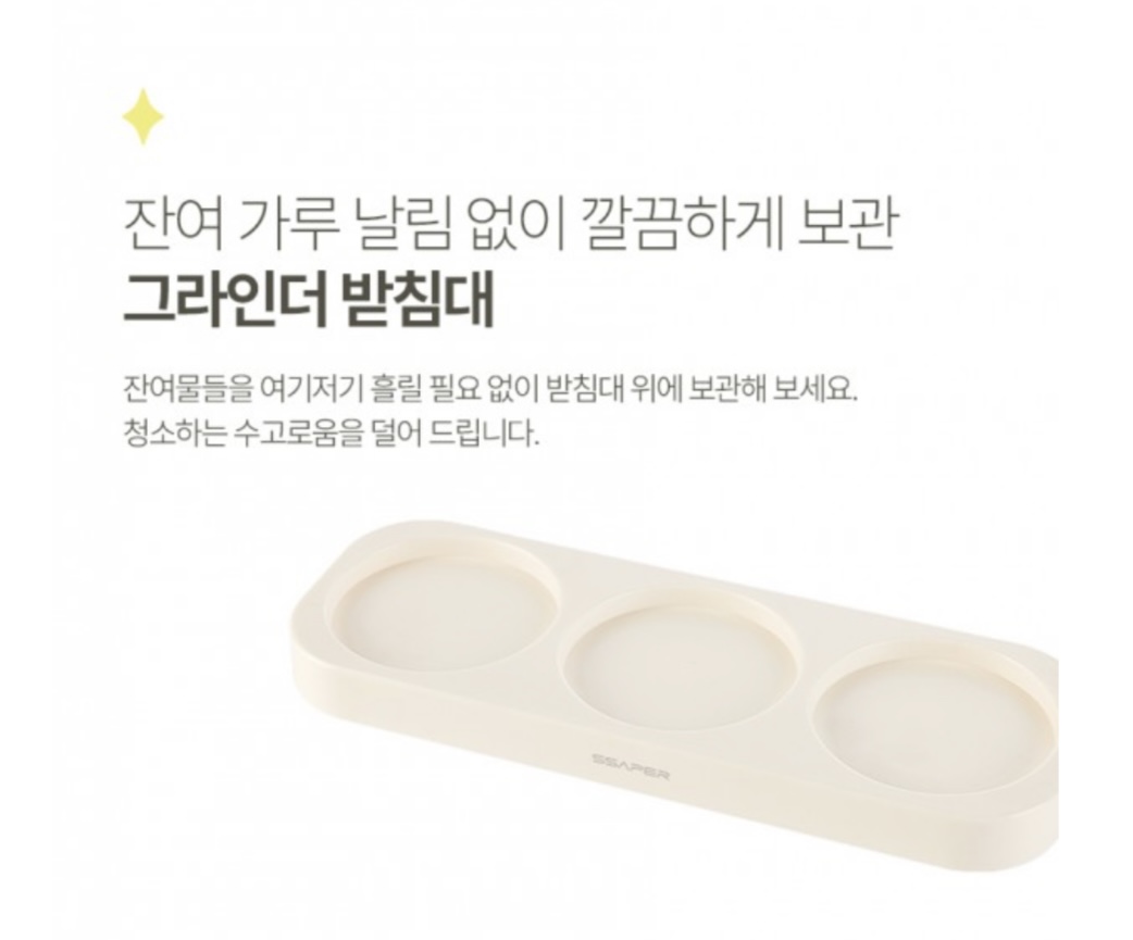 상품코드 : H3718 [셰퍼] 페파 양념그라인더 (SS-J5045)