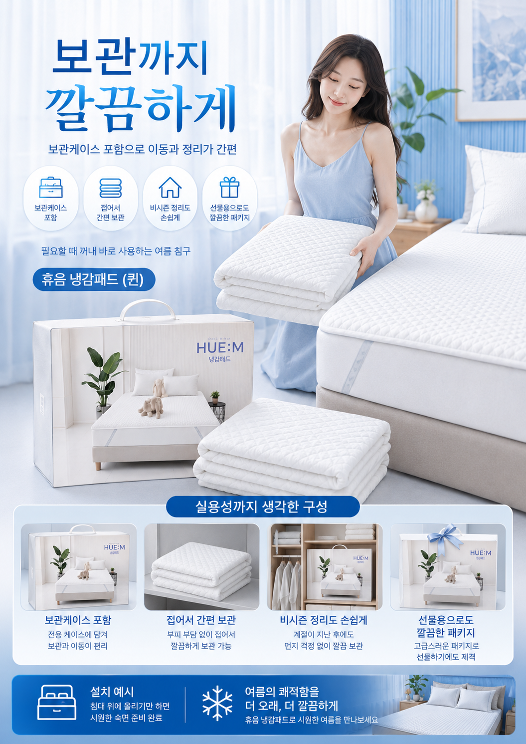 상품코드 : GLB080 휴음 냉감 쿨 패드 (퀸)