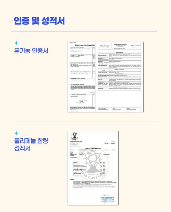 상품코드 : BBZ002 크레타 유기농 엑스트라버진 올리브오일 (14포)