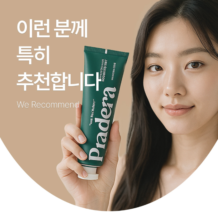 프라데라 인생치약 100g