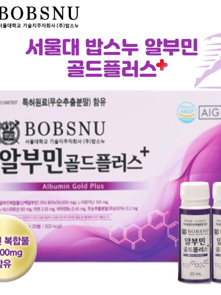 서울대 밥스누 알부민 골드플러스 고농축 마시는 알부민 20ml 30병