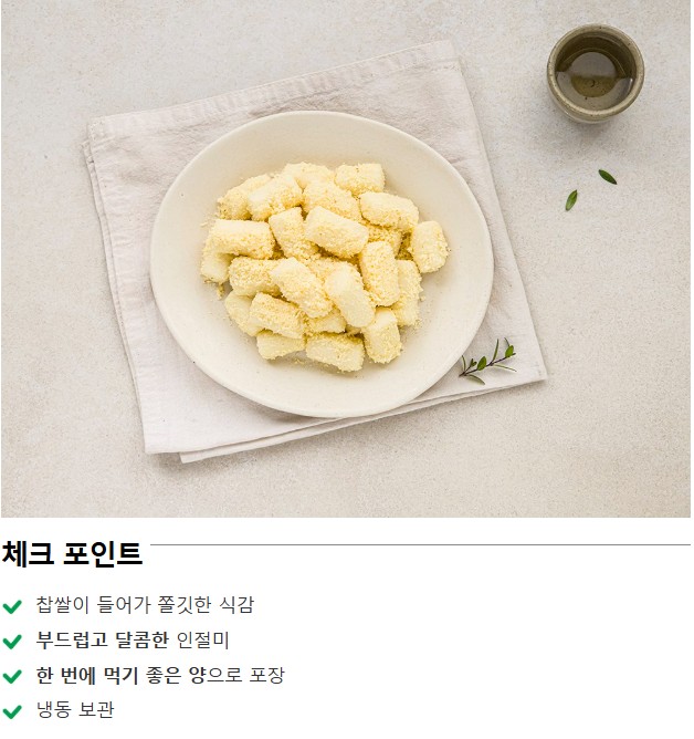 상품코드 : RDF001 서울마님 인절미 100g