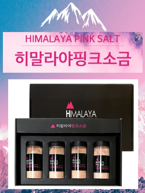 히말라야 핑크소금4p 선물세트 (손잡이박스)