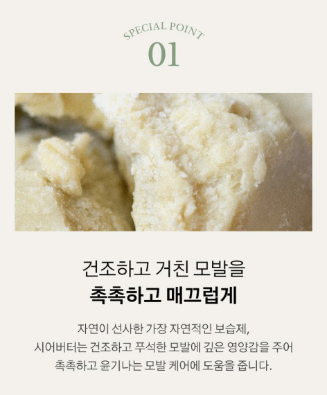 상품코드 : K630 어성초 49 약산성 리페어 트리트먼트 (카톤발주용)