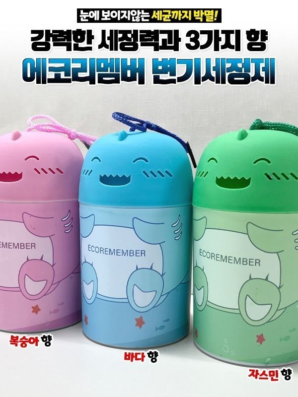 에코리멤버 상어변기세정제